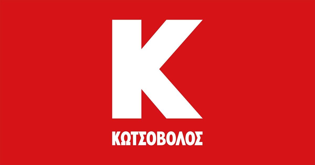 Κωτσόβολος κουπόνι 20€ για παραγγελίες που έχουν καθυστερήσει
