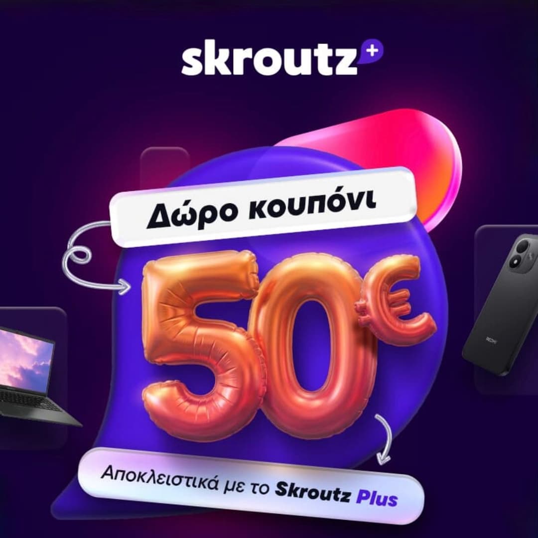 Με αγορά 300€ Δώρο 50€ κουπόνι για επόμενη αγορά 300€ σε χρήστες Skroutz Plus