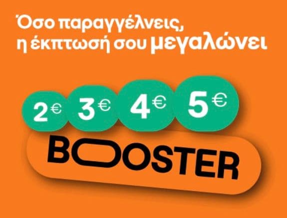 -2€ στην 1η παραγγελία, -3€ στην 2η, -4€ στην 3η και -5€ στην 4η στο Box (σε επιλεγμένα καταστήματα)