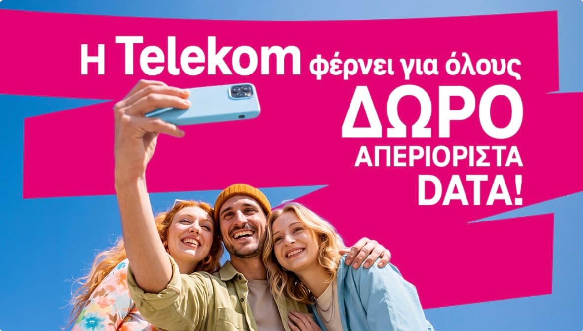 Δωρεάν απεριόριστα data για 7 ημέρες (What's Up, Frog & Telekom κάρτα)