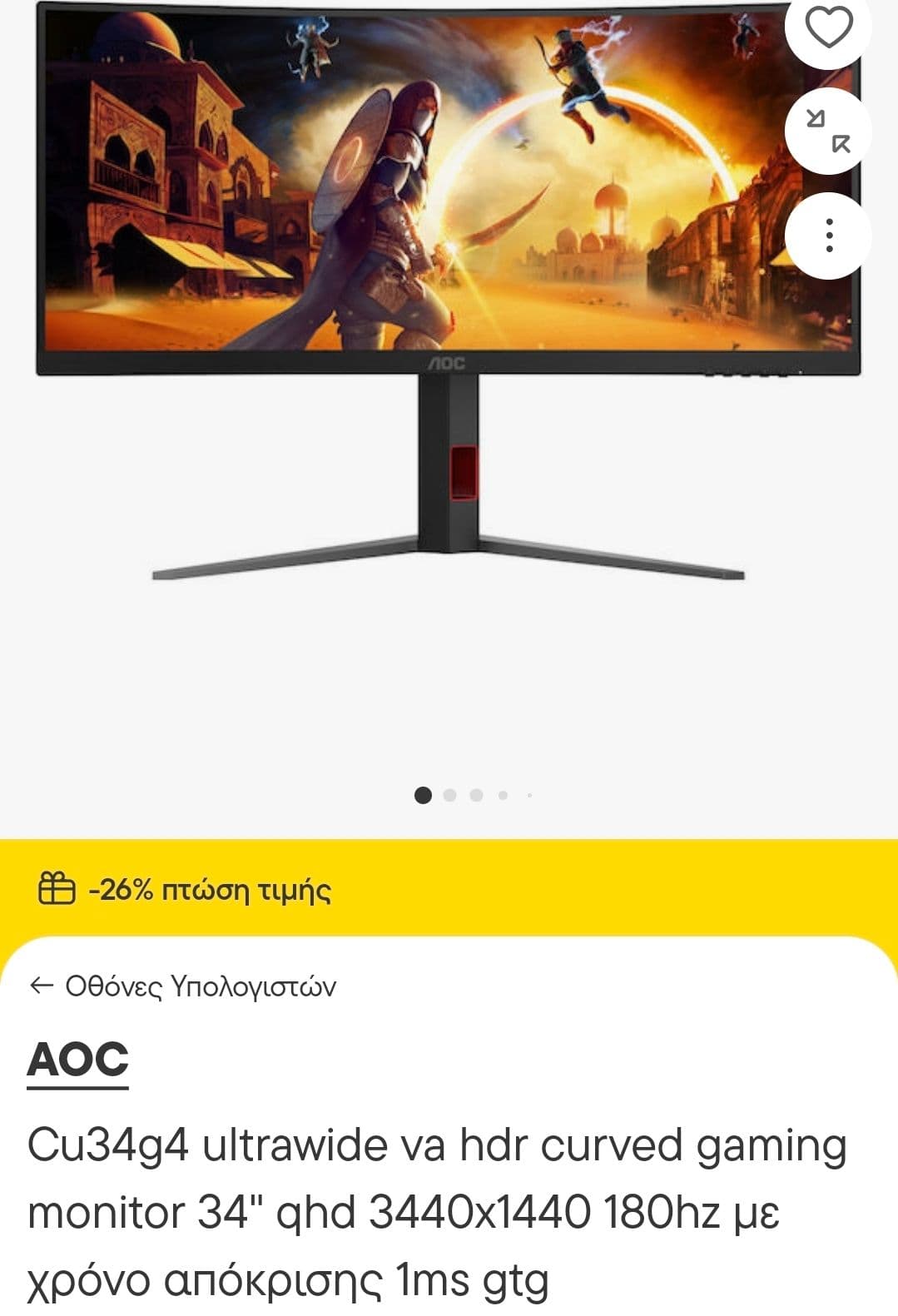 AOC CU34G4 Ultrawide VA HDR 34" QHD Curved Gaming Monitor