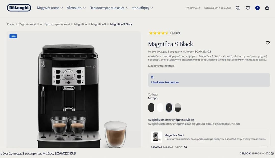 Διάφορες προσφορές από την De'Longhi