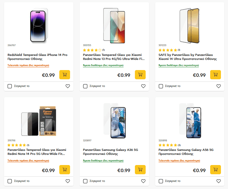 Θήκες και τζαμάκια smartphone από 0.99€ στον Κωτσόβολο