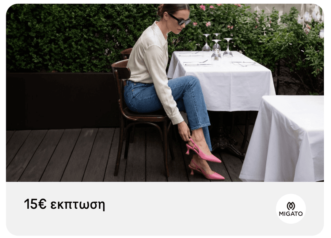15€ επιπλέον έκπτωση για αγορές άνω των 60€ στη Migato με κωδικό Magenta 