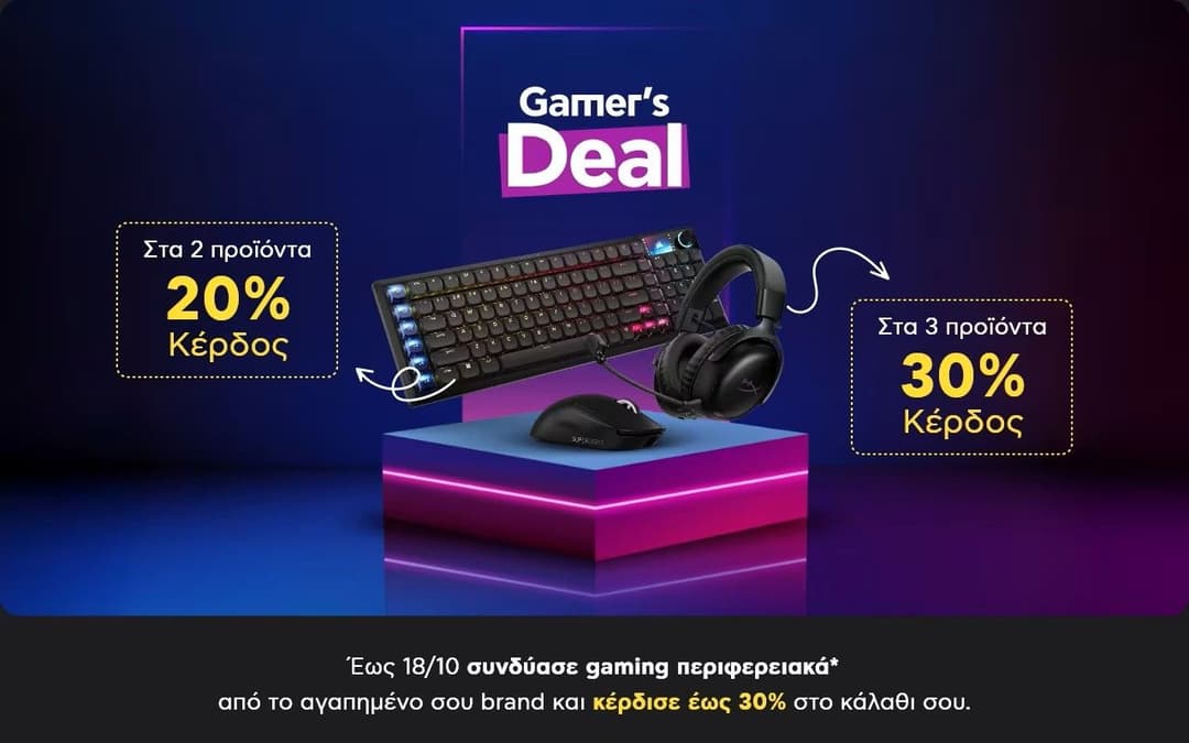 Πλαίσιο -30% στα 3 είδη Gaming από την ίδια μάρκα