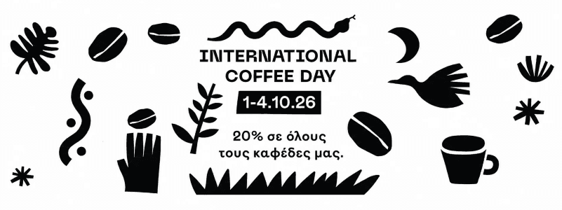 KUDU Coffee -20% σε όλους τους καφέδες έως 04/10