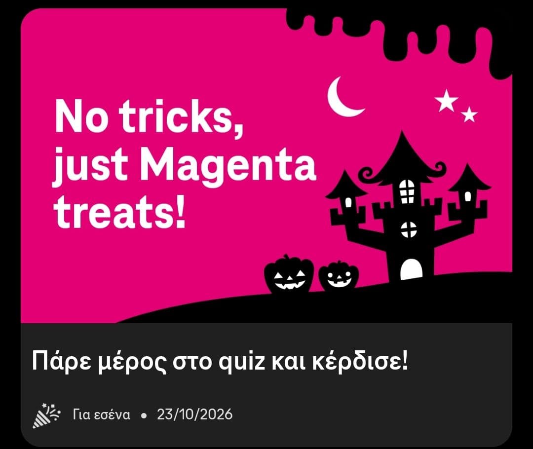 Quiz για το Telekom app με δώρο 3GB για 3 ημέρες