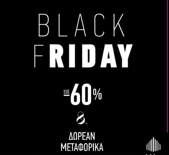 Έως 60% και Δωρεάν μεταφορικά @ Attica Beauty