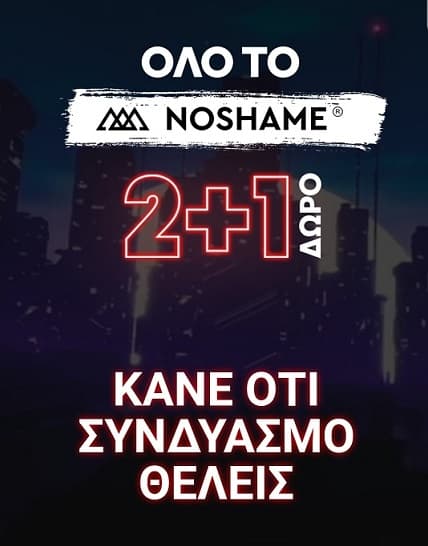 Ολο το site noshame 2+1 δωρο