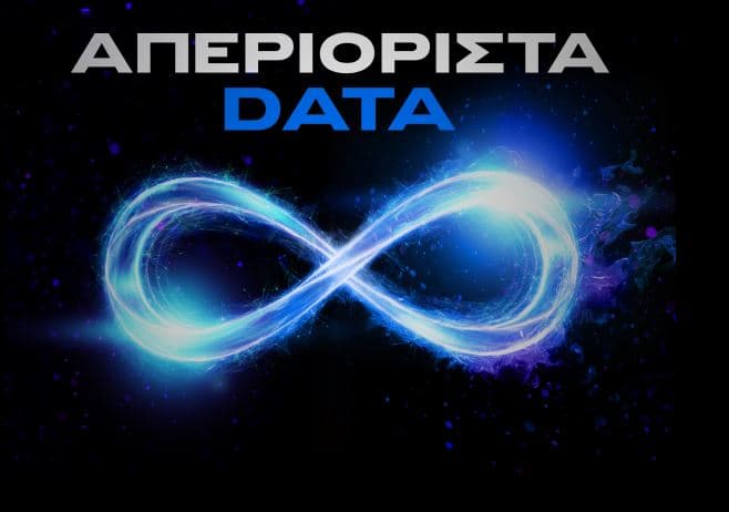 F2G - Καλοκαιρινή Προσφορά - Απεριόριστα Data με 9.90€/μήνα