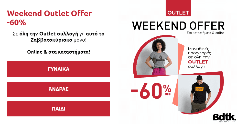 Bdtk - Weekend Outlet Offer έως -60%