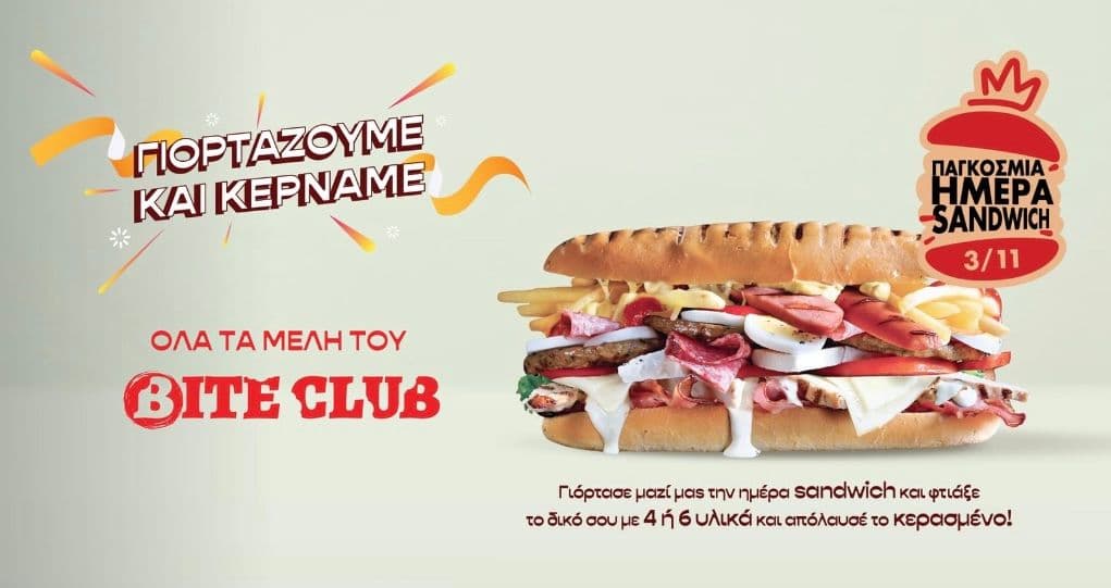 Δωρεάν σάντουιτς στα Everest για τα μέλη του Bite Club, την Κυριακή 03/11/2024