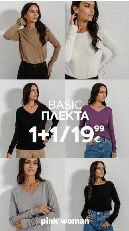 2 πλεκτά pink woman με 19,90€