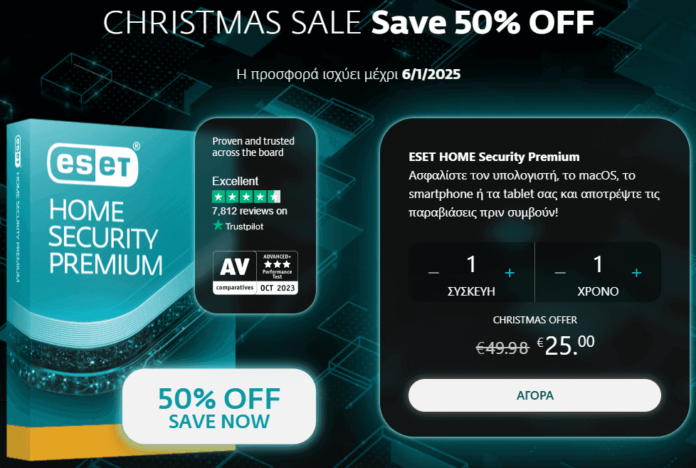 ESET HOME Security Premium για 1 έτος
