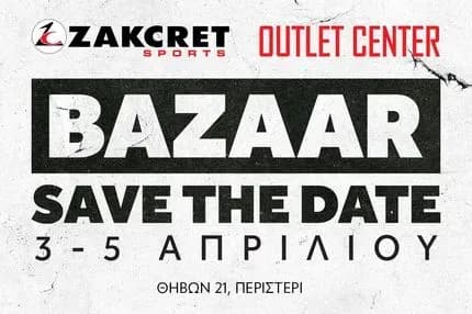 bazaar σε αθλητικά είδη στο κατάστημα Zackret Outlet Center στο Περιστέρι