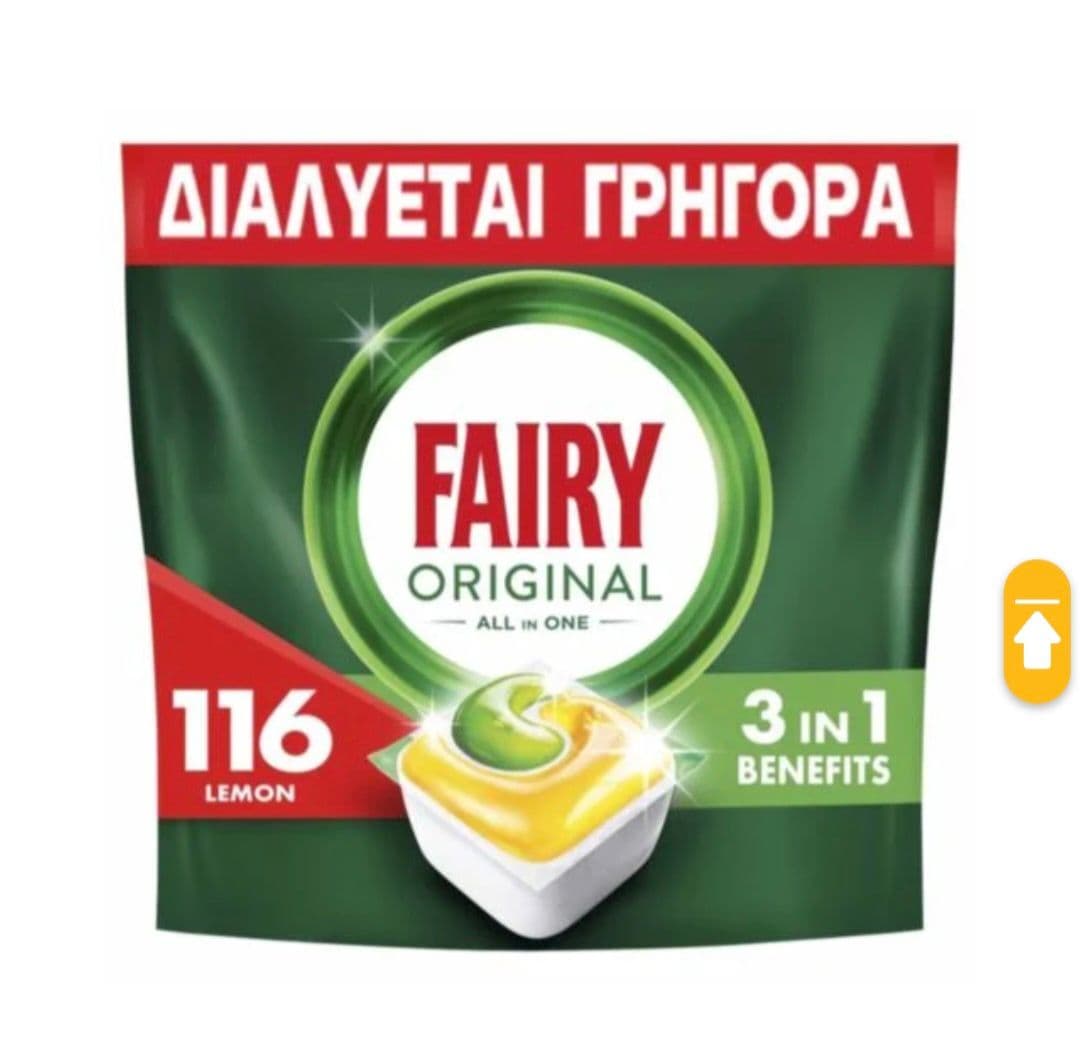 13.50€ Fairy κάψουλες (116τμ) & αλλα Fairy απο τα Mart