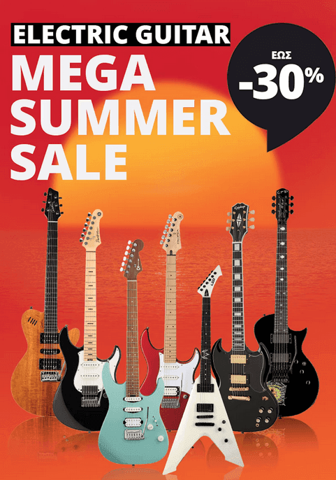 Electric Guitar Mega Summer Sale από Φίλιππο Νάκα