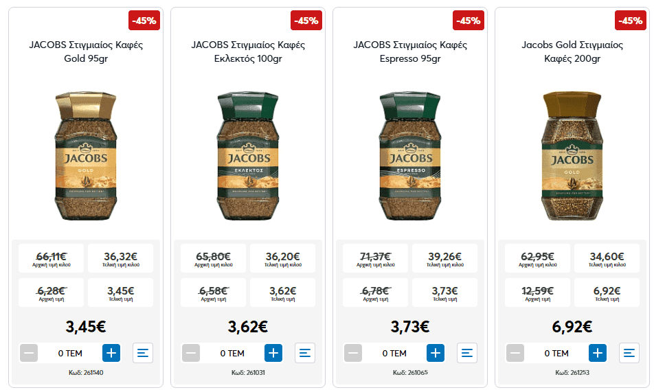 Όλοι οι καφέδες Jacobs στιγμιαίοι, mixes & κάψουλες με -45% στα My Market