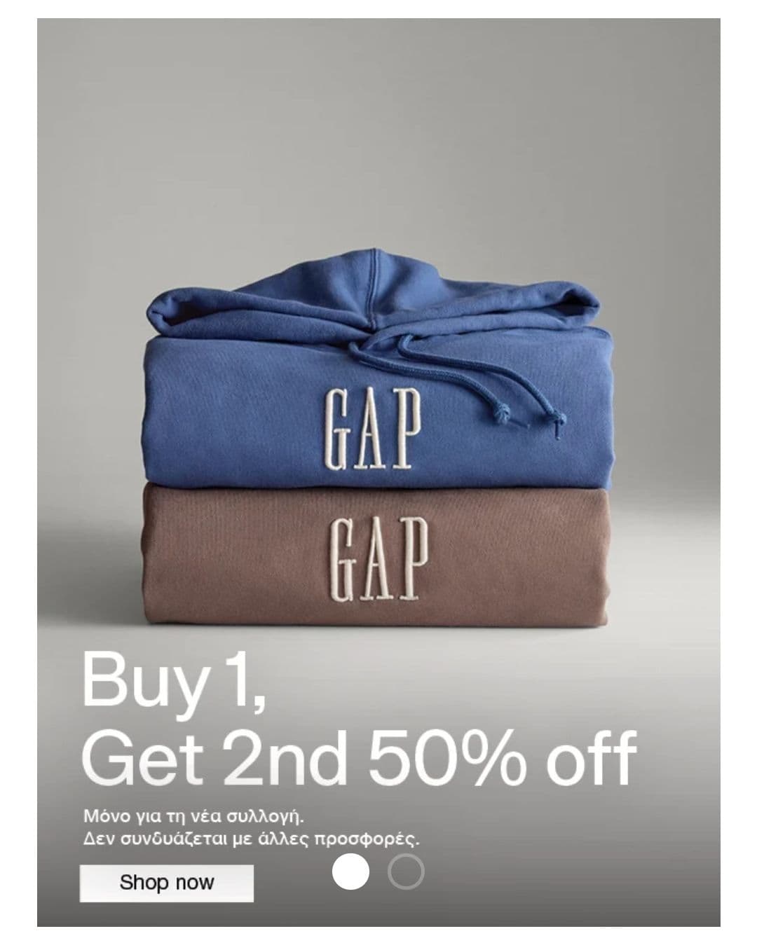 GAP -50% στο 2ο τεμάχιο από τη νέα συλλογή