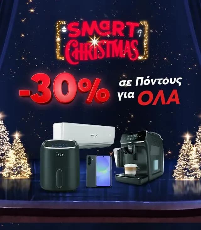 Allsmart 30% έκπτωση σε ποντους σε όλα & extra -15% με κουπόνι από QR code