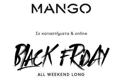 20% έκπτωση σε όλη τη συλλογή με τον κωδικό BLACK έως 27/11 @ Mango