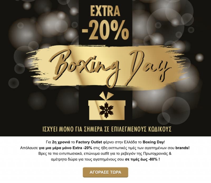 Factory Outlet Boxing Day