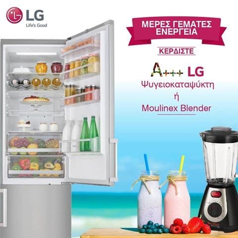 Διαγωνισμός "Μέρες Γεμάτες Ενέργεια" @ LG Hellas