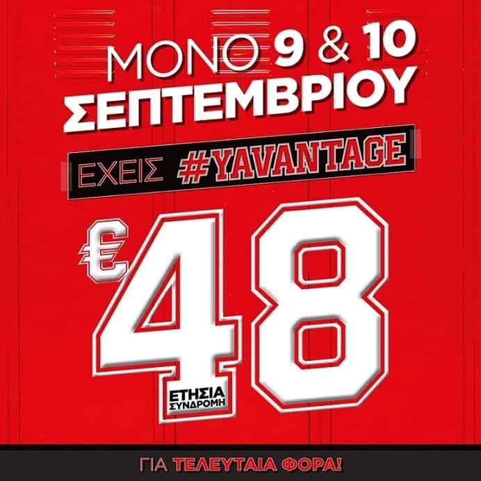 Ετήσια συνδρομή στα γυμναστήρια Yava με 48€ για εγγραφές 9 & 10 Σεπτέμβρη