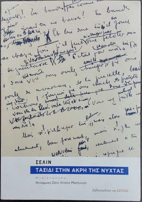 Βιβλία με έκπτωση 50% και x20 yellows στο Public