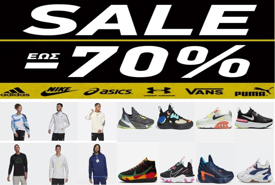 Mid sales από 25-70%, από το Sports factory (με παραδείγματα)