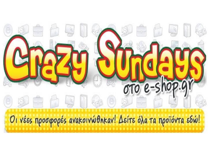 Επιλεγμένες προσφορές Crazy Sundays από το E-shop.gr