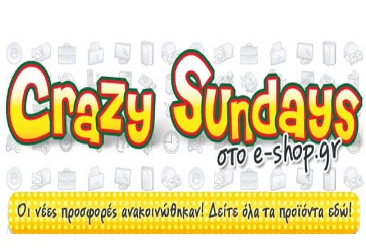 Επιλεγμένες προσφορές Crazy Sundays από το E-shop.gr