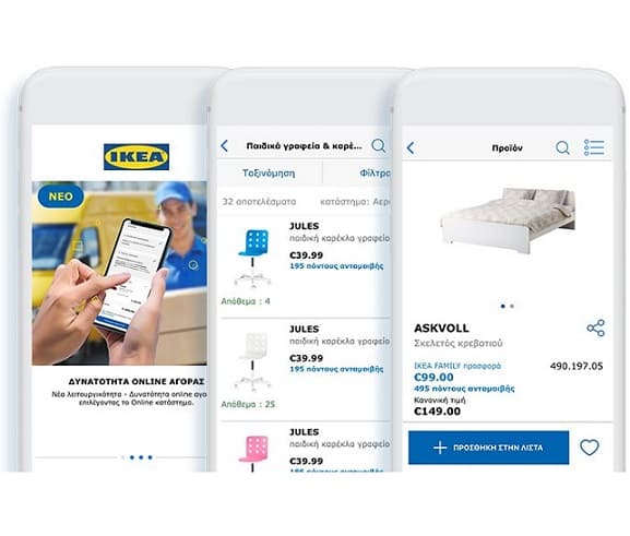 IKEA Greece App : Δωρεάν μεταφορικά για όλες τις παραγγελίες