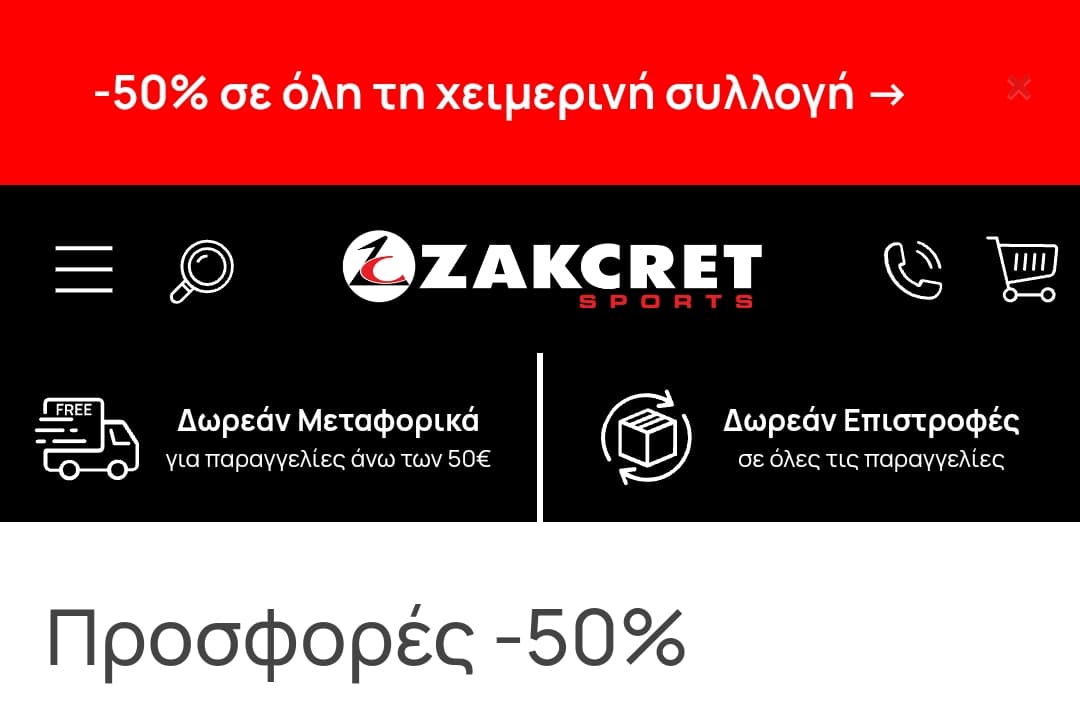 Zakcret 50% σε όλη τη χειμερινή συλλογή ρούχων