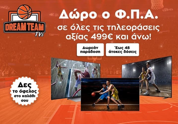 Δώρο ο Φ.Π.Α. σε όλες τις τηλεοράσεις αξίας 499 € και άνω (όφελος στο καλάθι)