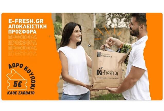 5€ έκπτωση από το box, για αγορές άνω των 55€ από το e-fresh.gr κάθε Σάββατο έως 28/2