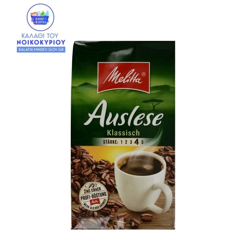 Καφές Φίλτρου MELITTA Auslese 500g 5.72€ στα ΑΒ (και 250g 2.92€ σε Σκλαβενίτη)