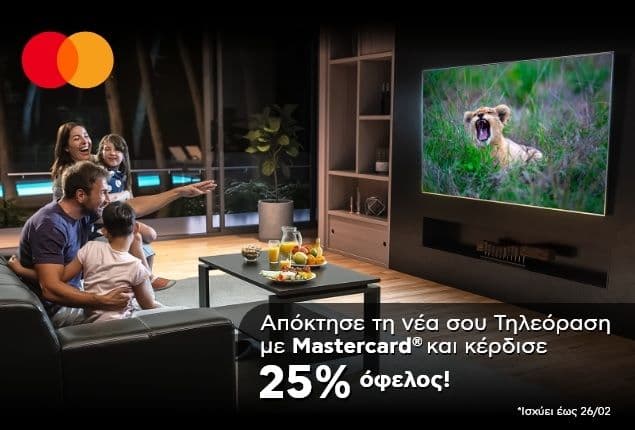 25% δωροεπιταγή για αγορά TV με αξία 499€ και άνω, πληρώνοντας με Mastercard, Plaisio (η δωροεπιταγή ισχύει για επόμενη αγορά)