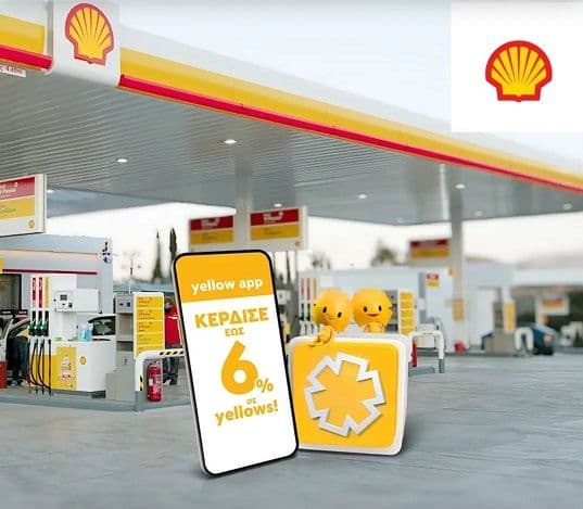 6% σε yellows στα πρατήρια Shell, με το yellow app με πιστωτική ή προπληρωμένη κάρτα Πειραιώς