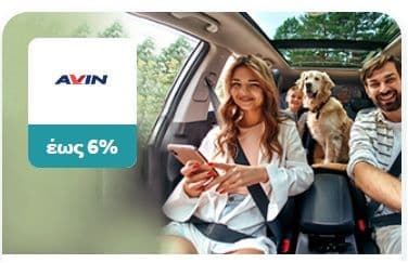 AVIN καύσιμα με κέρδος 6% για πιστωτικές & 3% για χρεωστικές