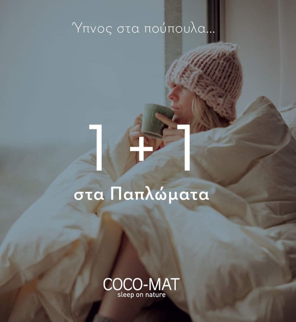 COCO-MAT Πουπουλένιο Πάπλωμα Αλκαίος 1+1