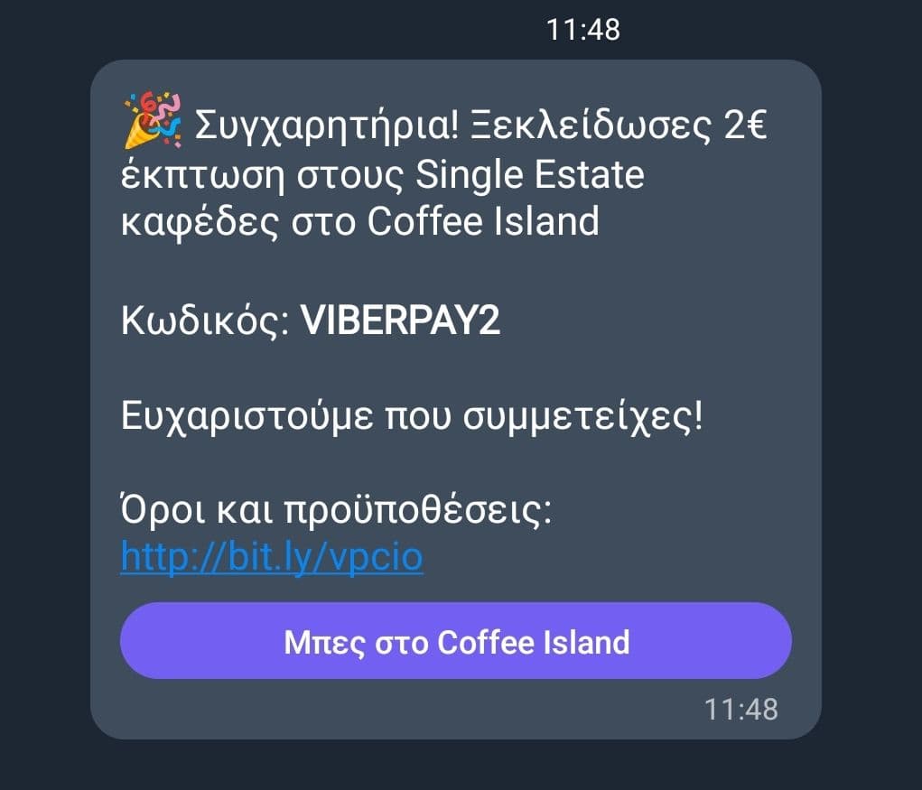 -2€ & -6€ για παραγγελία στα Coffee Island