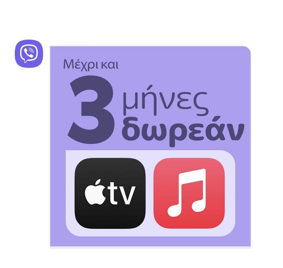 Έως και 3 μήνες Apple Music και Apple TV+ δωρεάν μέσω Viber