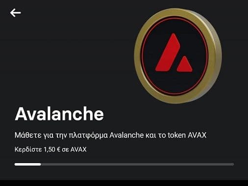 Revolut: €1,50 σε κρυπτονόμισμα Avalanche (AVAX) δωρεάν