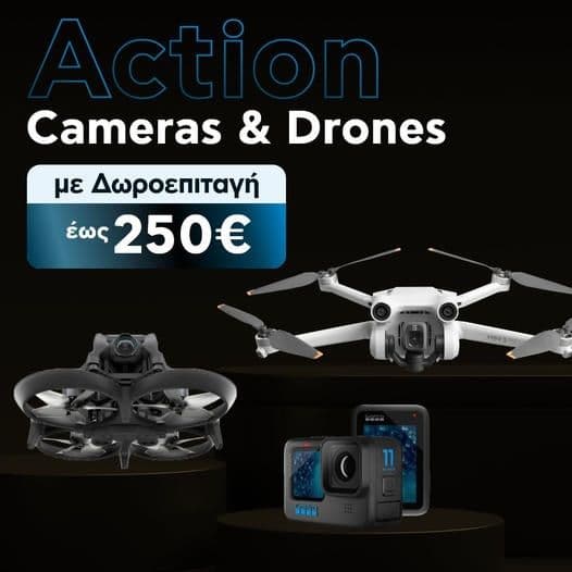 Action Camera & Drones με δωροεπιταγή από 10€ έως 250€ στην επόμενη αγορά διπλάσιας αξίας