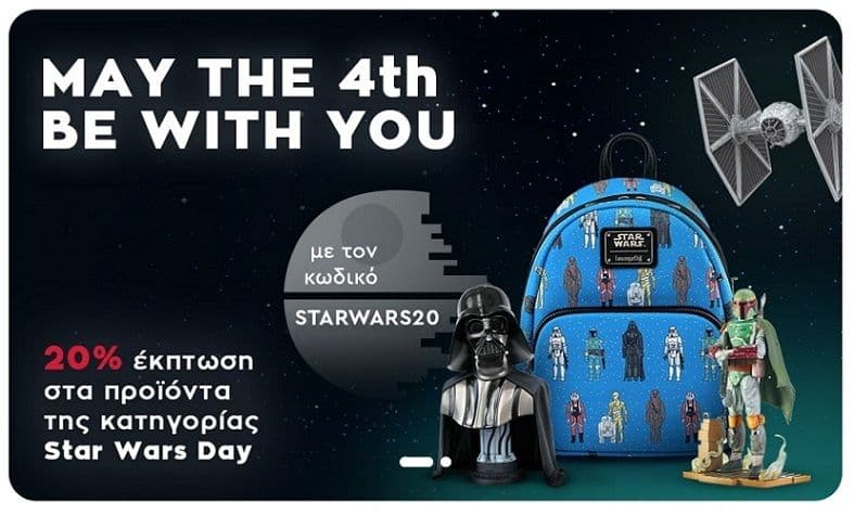 Έκπτωση στα προϊόντα της κατηγορίας Star Wars Day -- thegamerules.com