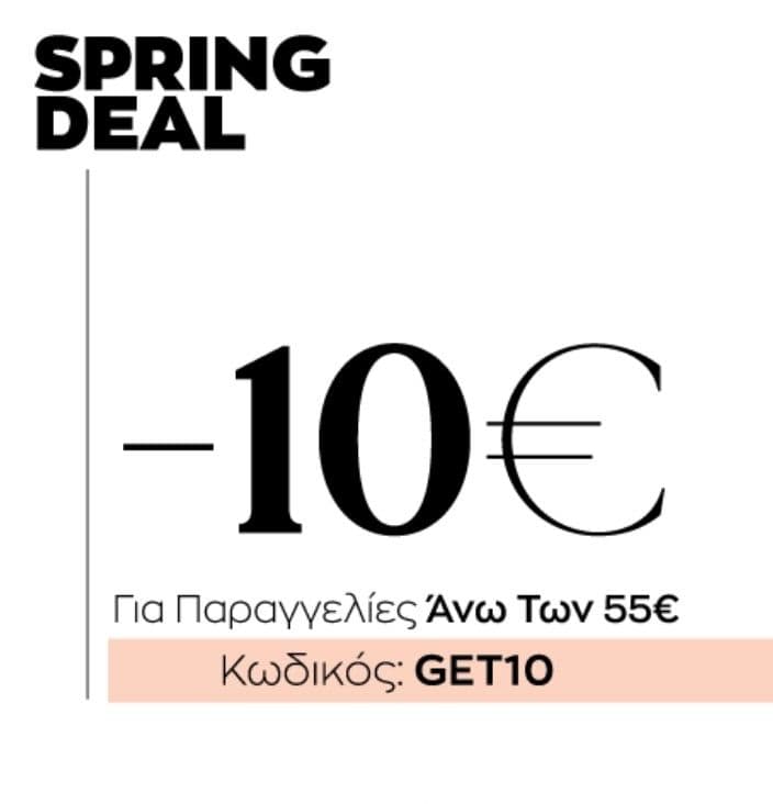 -10€ με κωδικό προσφοράς για παραγγελίες άνω των 55€ στο κατάστημα υποδημάτων Parex