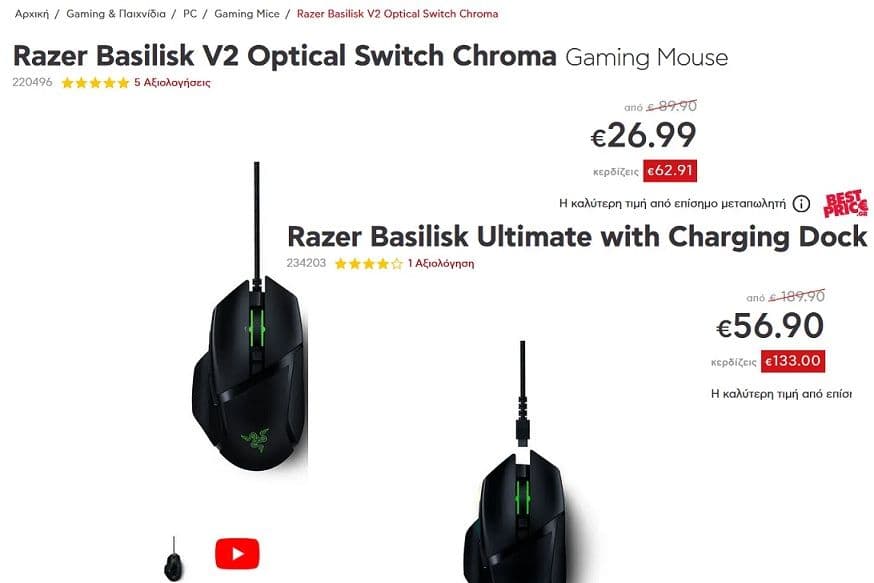 Τελευταία τεμάχια σε Razer περιφερειακά π.χ Razer Basilisk V2 Black με 26.99€