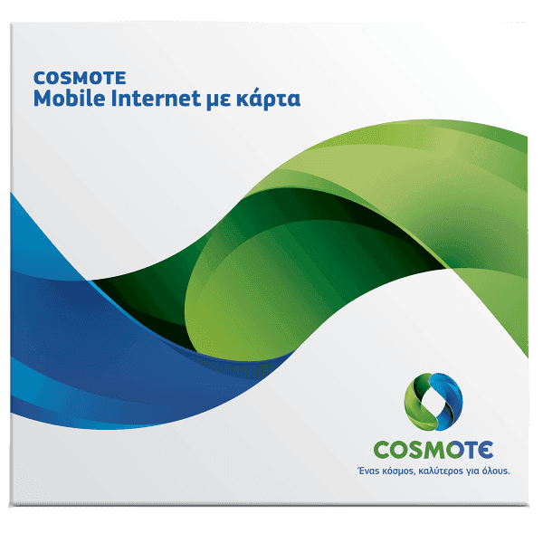 Απεριοριστα data για 2 μήνες SIM ONLY (ισχύει και σε καταστήματα Cosmote)