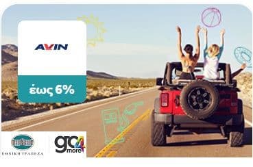 AVIN 3% ή 6% σε πόντους Go4more με κάρτες της Εθνικης